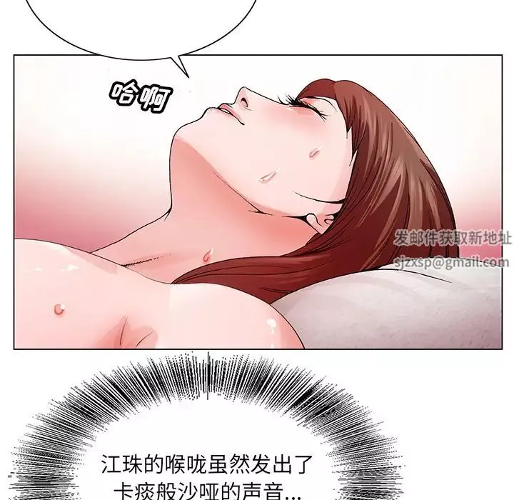 哥哥懷中的初戀第2话