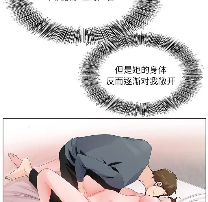 哥哥懷中的初戀第2话