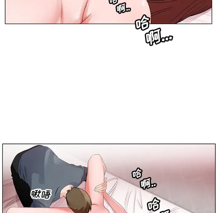 哥哥怀中的初恋第2话