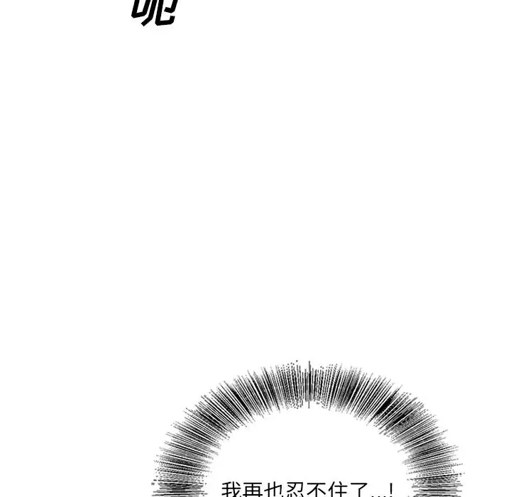 哥哥懷中的初戀第2话