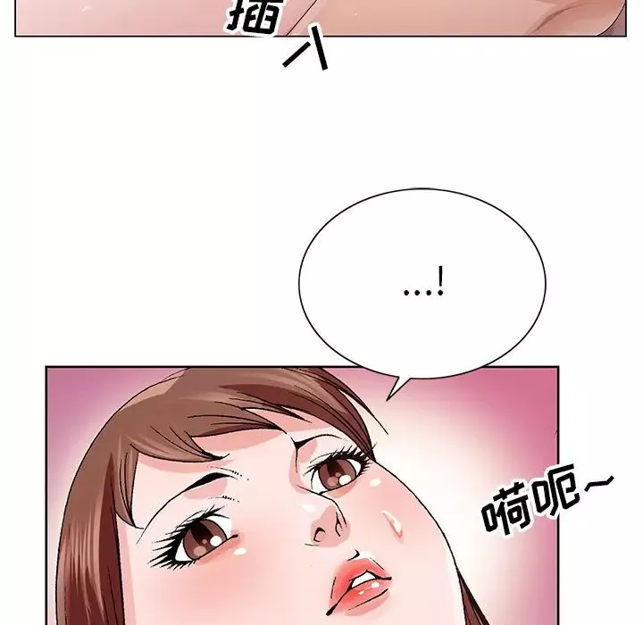 哥哥怀中的初恋-第2话 - 图片 99