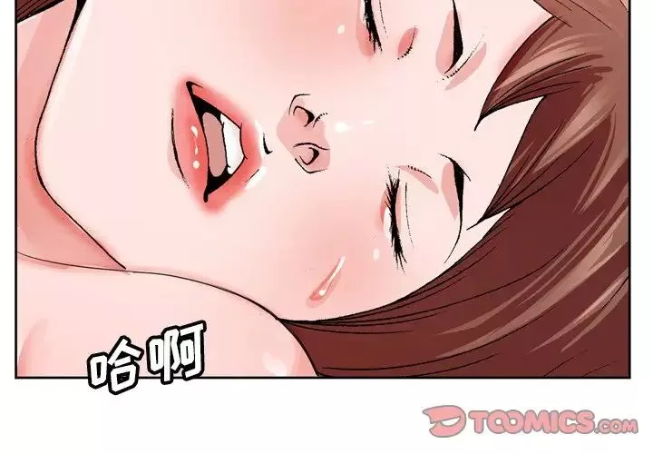 哥哥懷中的初戀第3话