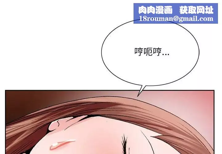 哥哥懷中的初戀第3话