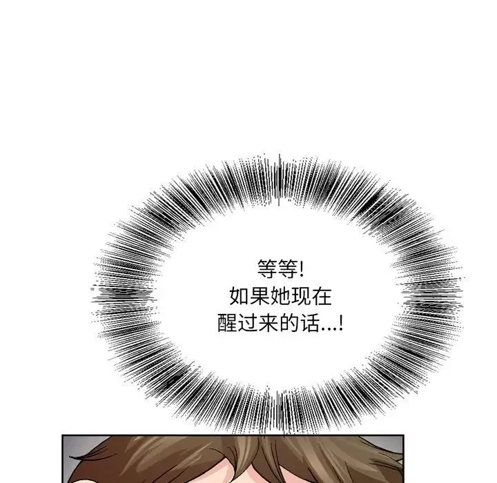 哥哥怀中的初恋-第3话 - 图片 7