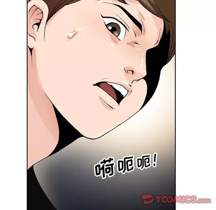 哥哥懷中的初戀第3话