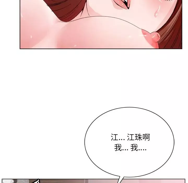 哥哥懷中的初戀第3话
