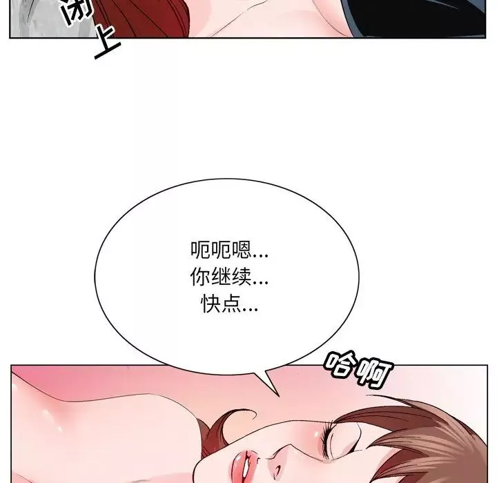 哥哥懷中的初戀第3话