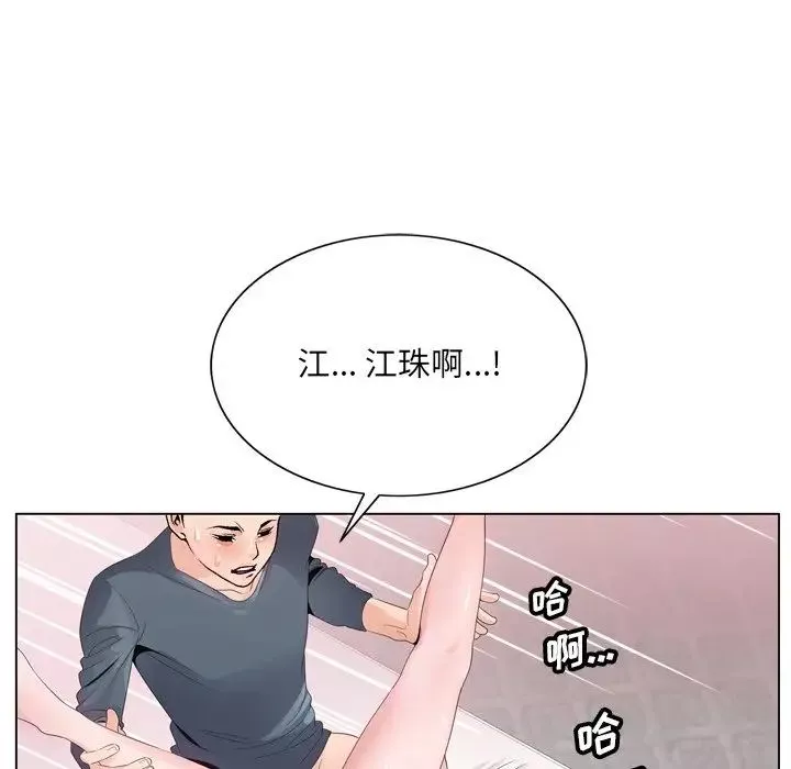 哥哥怀中的初恋-第3话 - 图片 27