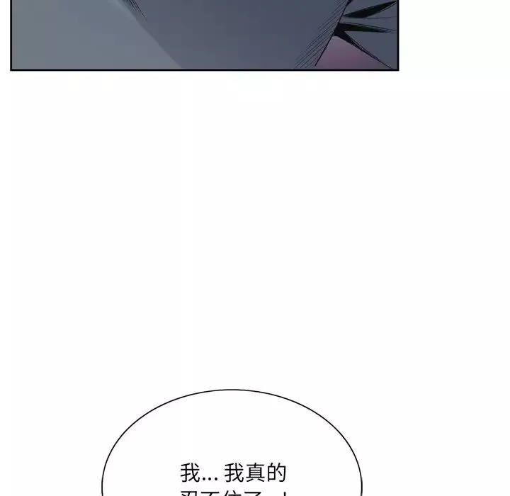 哥哥怀中的初恋-第3话 - 图片 30