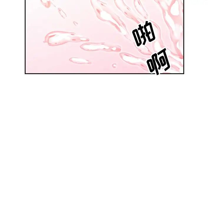 哥哥怀中的初恋第3话