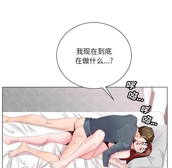 哥哥懷中的初戀第3话