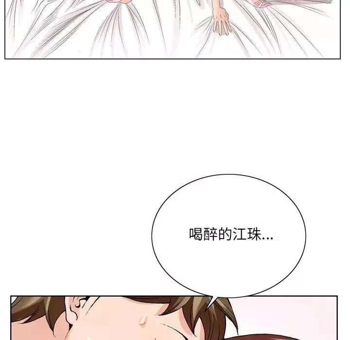 哥哥懷中的初戀第3话