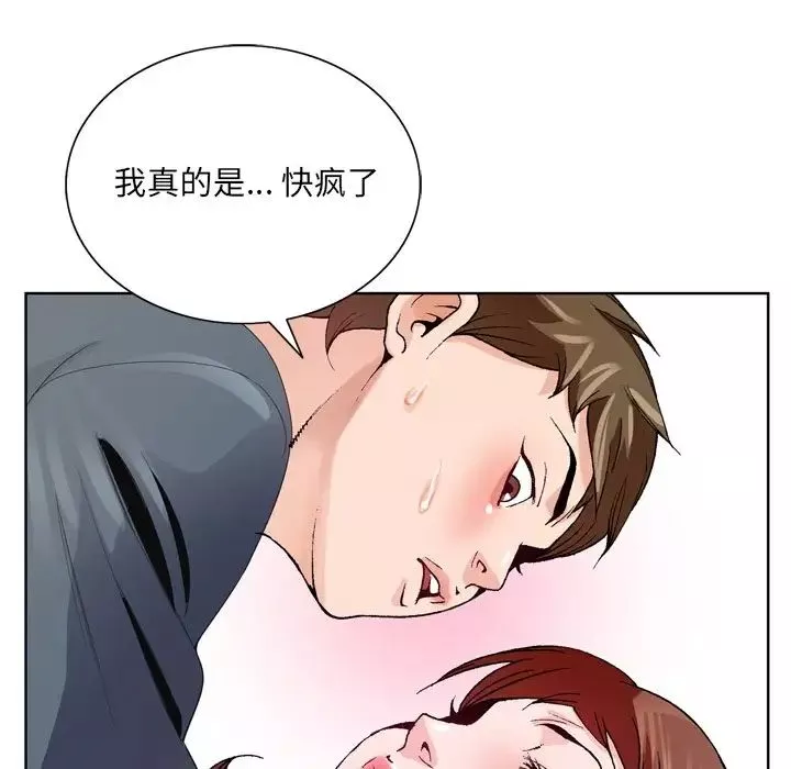 哥哥怀中的初恋-第3话 - 图片 39