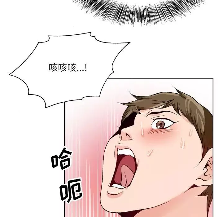 哥哥懷中的初戀第3话