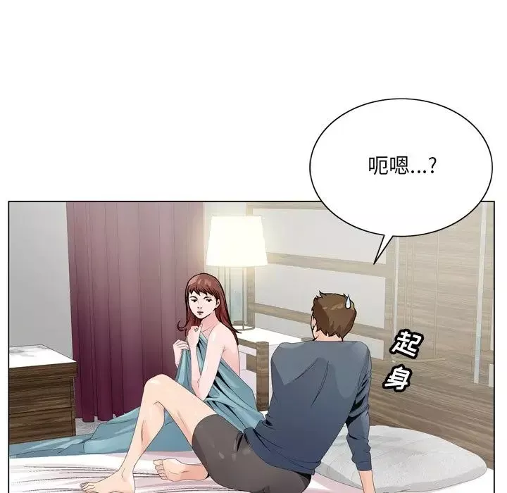 哥哥懷中的初戀第3话