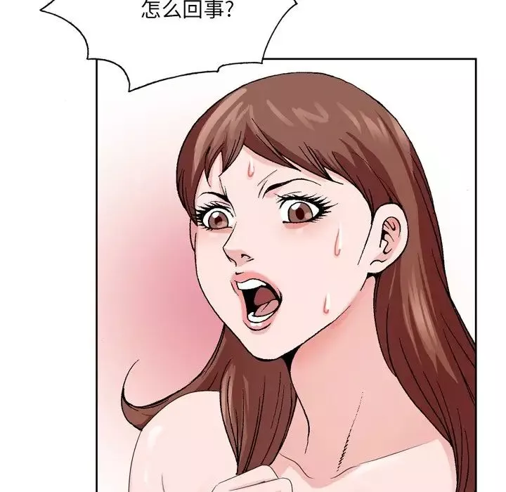 哥哥懷中的初戀第3话