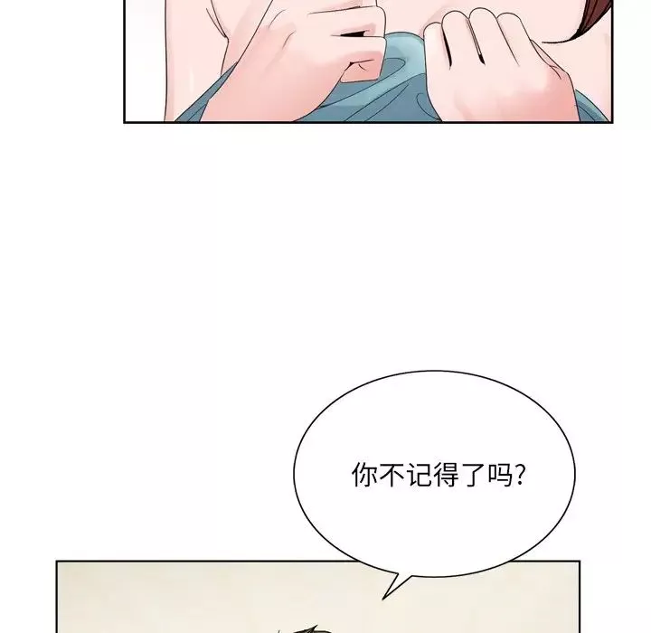 哥哥怀中的初恋-第3话 - 图片 88