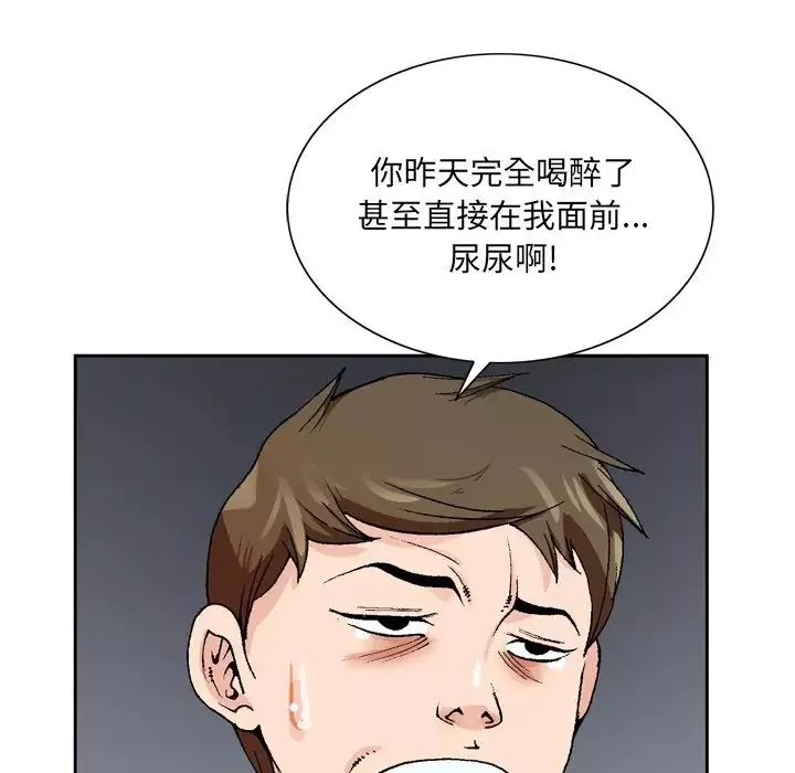 哥哥怀中的初恋-第3话 - 图片 90