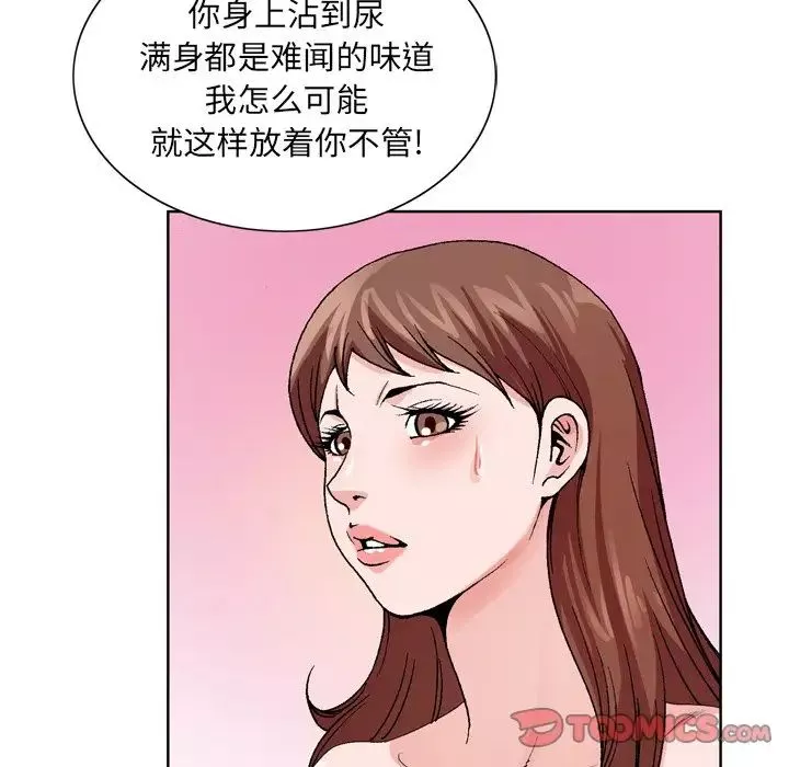 哥哥懷中的初戀第3话