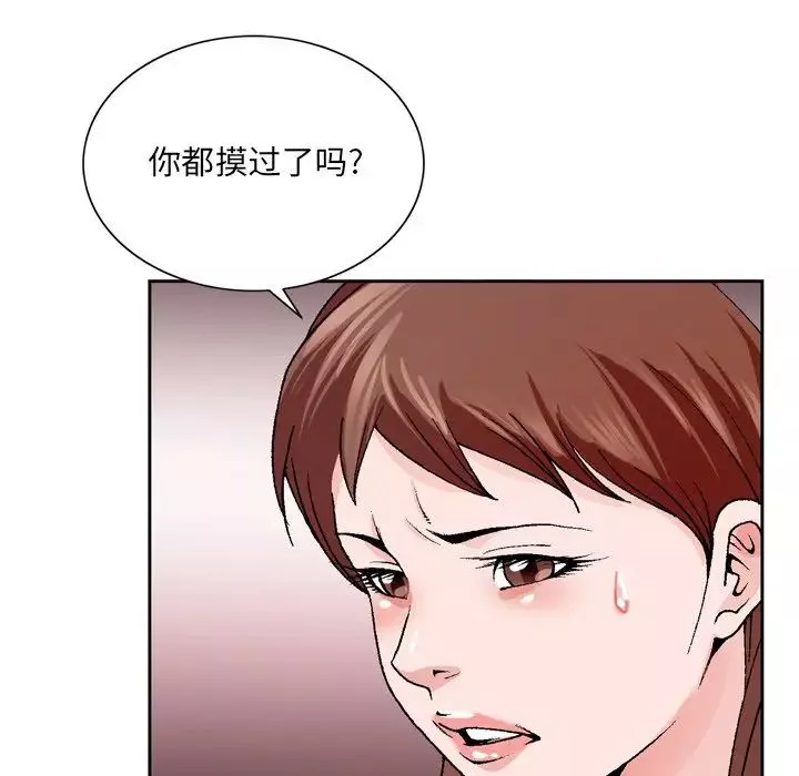 哥哥懷中的初戀第3话