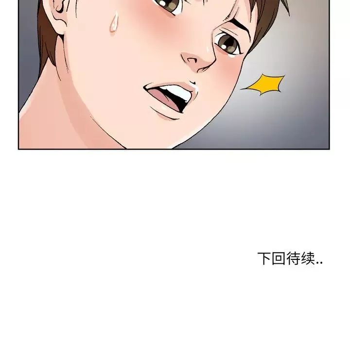 哥哥懷中的初戀第3话