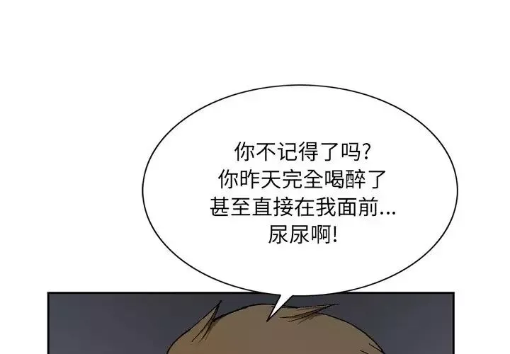哥哥怀中的初恋-第4话 - 图片 4