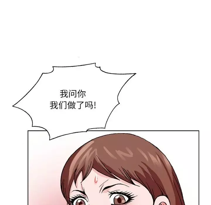 哥哥懷中的初戀第4话