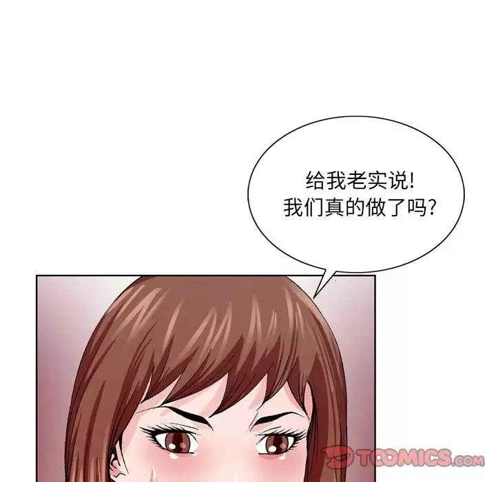 哥哥懷中的初戀第4话