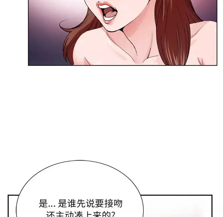 哥哥怀中的初恋-第4话 - 图片 16