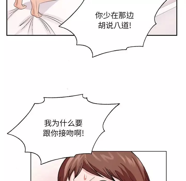 哥哥怀中的初恋-第4话 - 图片 18