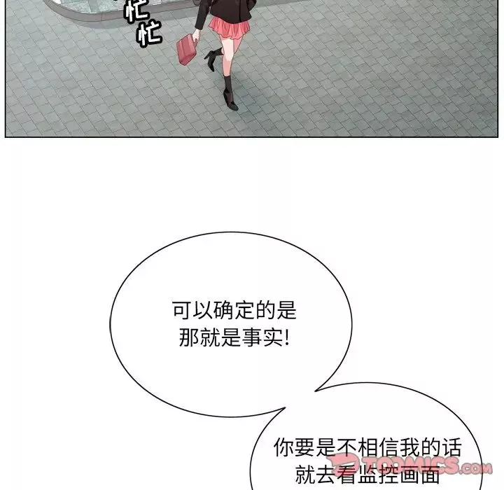 哥哥懷中的初戀第4话