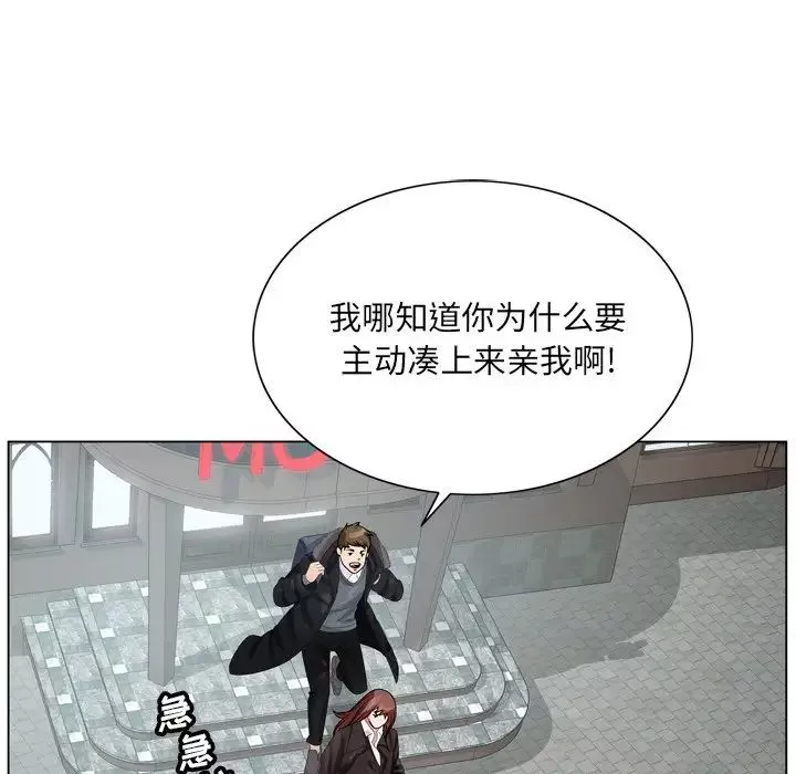 哥哥怀中的初恋-第4话 - 图片 20