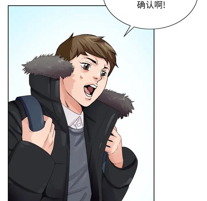 哥哥懷中的初戀第4话