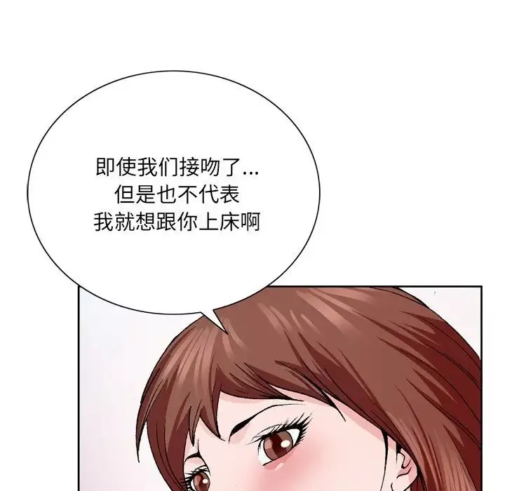 哥哥懷中的初戀第4话