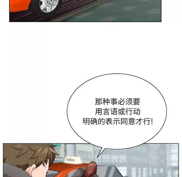 哥哥怀中的初恋-第4话 - 图片 28
