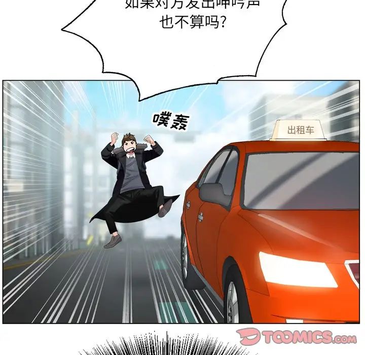 哥哥懷中的初戀第4话