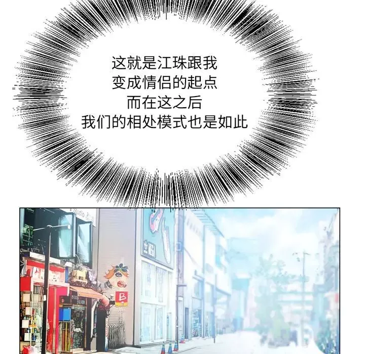 哥哥懷中的初戀第4话