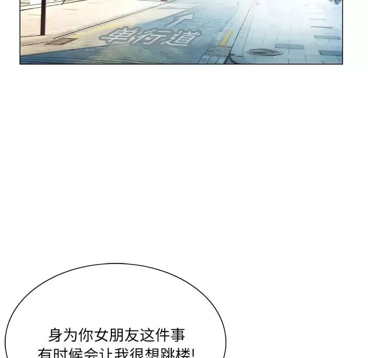 哥哥怀中的初恋-第4话 - 图片 32