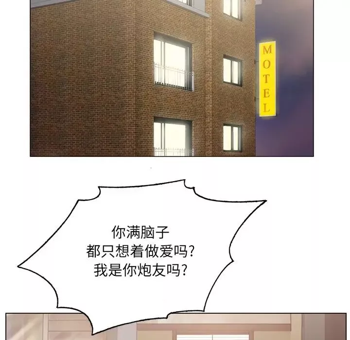 哥哥懷中的初戀第4话
