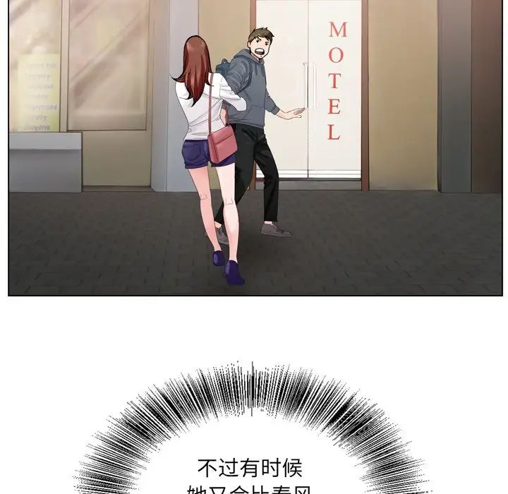 哥哥懷中的初戀第4话