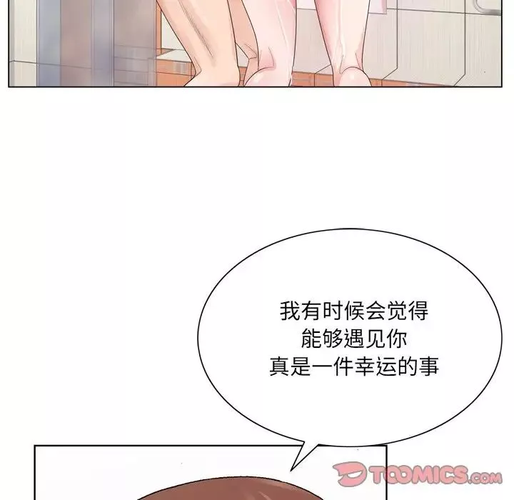 哥哥怀中的初恋-第4话 - 图片 39