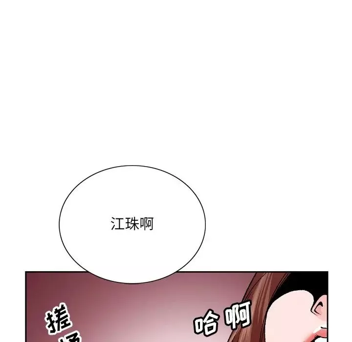 哥哥怀中的初恋-第4话 - 图片 46