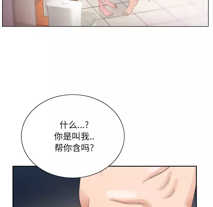 哥哥懷中的初戀第4话