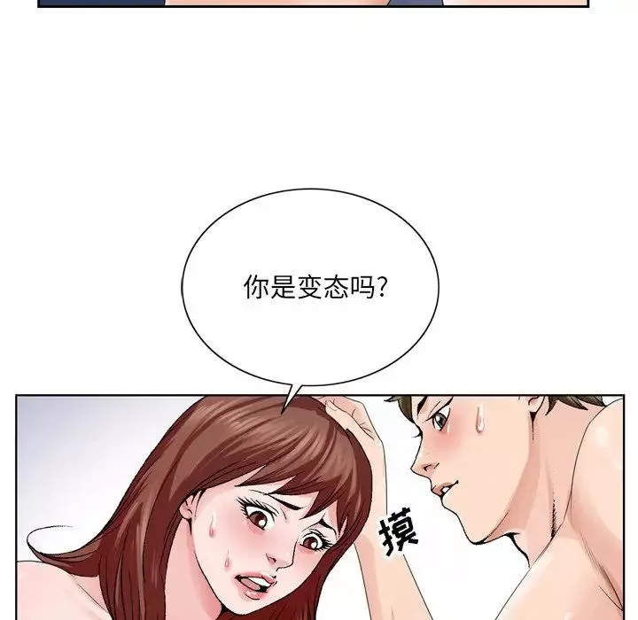 哥哥怀中的初恋-第4话 - 图片 53