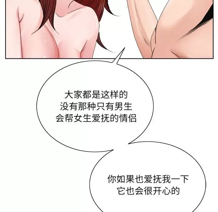 哥哥怀中的初恋-第4话 - 图片 54