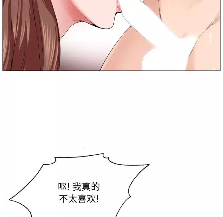 哥哥懷中的初戀第4话