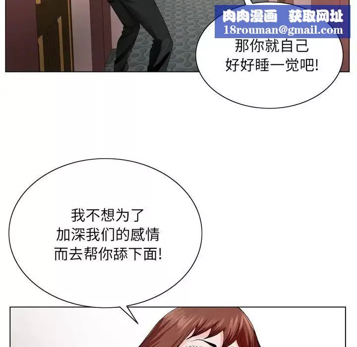 哥哥怀中的初恋-第4话 - 图片 63