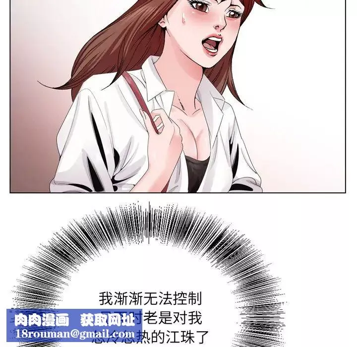 哥哥懷中的初戀第4话