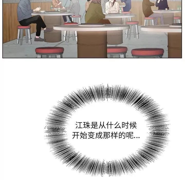 哥哥懷中的初戀第4话