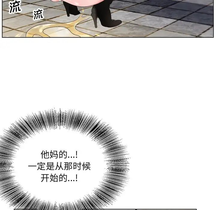 哥哥懷中的初戀第4话